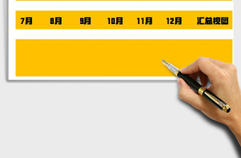 2025财务收支系统免费下载