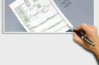 2025登记表 新进员工入职登记表 G免费下载