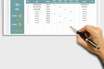 2025财务收款日报表免费下载