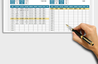 2025固定资产明细表-可自动提取免费下载