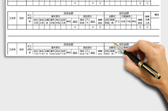 2025工资条免费下载