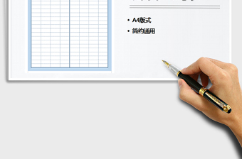 2025会议签到表免费下载