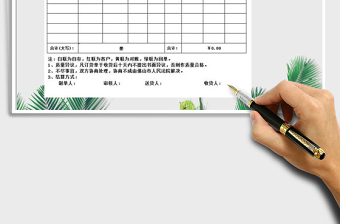 2025仓储送货单免费下载