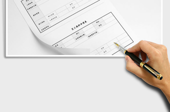 2025申请表 员工离职申请表 B免费下载