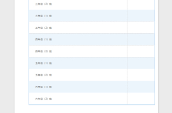 2025简约浅蓝色学生领书登记表免费下载