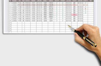 2025单位录用通知统计表免费下载
