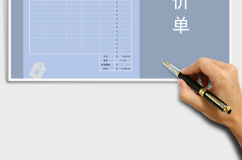 2025报价单（简单实用、A4打印）免费下载