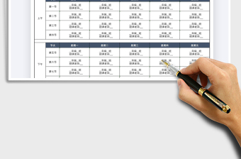2025教室使用安排表免费下载