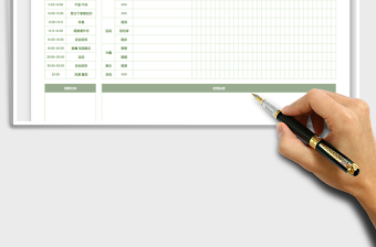 2025暑期生活学习计划表免费下载