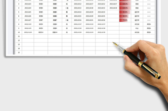 2025待办事项执行清单免费下载