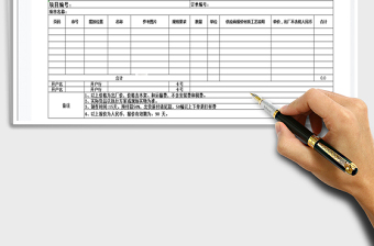 2025公司报价单免费下载