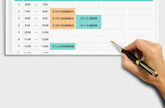 2025月度工作计划表-区分工作与生活免费下载