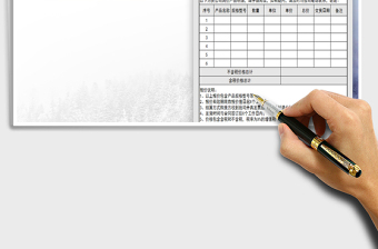 2025报价单模板免费下载
