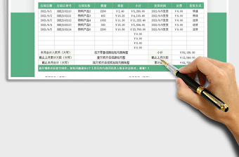 2025合同往来对账单免费下载