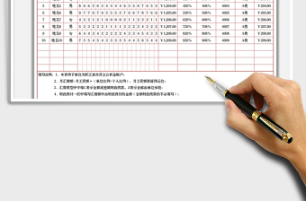 2025住房公积金汇缴清册免费下载