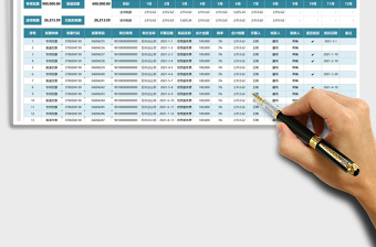 2025发票登记明细表免费下载