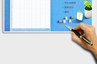 2025大学生成绩报告单免费下载