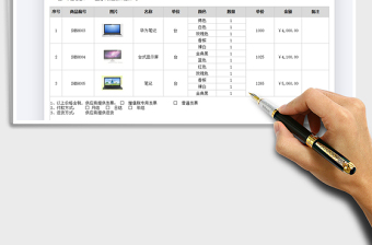 2025产品报价单免费下载