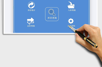 2025出入库明细表系统管理免费下载