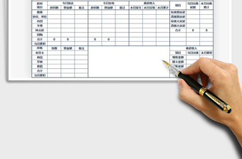2025酒店日常入住登记表免费下载