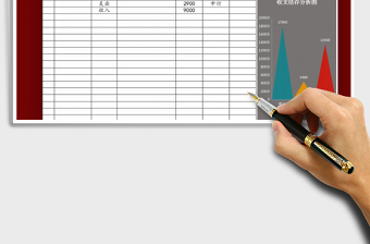 2025财务收支结存明细表免费下载