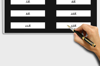 2025半年财务记账查询表免费下载