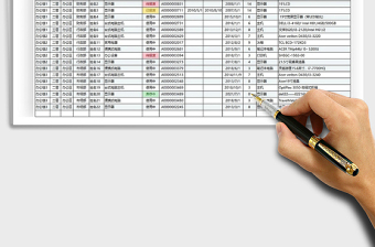 2024行政固定资产管理表exce表格