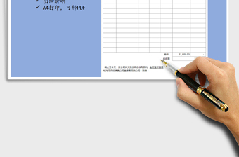 2025对账单（金额自动计算，A4打印）免费下载