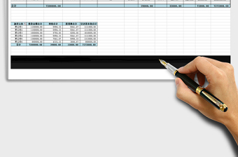 融资台账及汇总