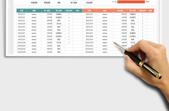 2025财务收入支出记账表-图表分析免费下载