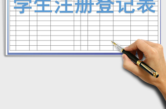 2025学生花名册免费下载