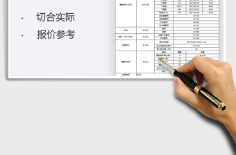 2025模具成本分拆表免费下载