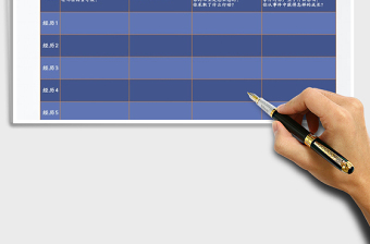 2025招聘必备STAR行为面试法记录表免费下载