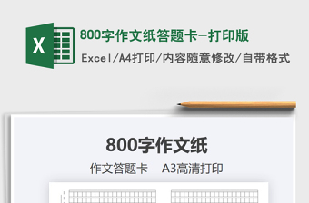 2024安卓手机版excel表格功能大全