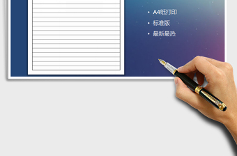 2025会议纪要（A4纸打印，标准版）免费下载