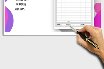2025产品出库单（A4打印，自动计算）免费下载