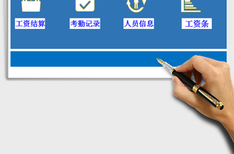 2025绩效考核管理系统免费下载