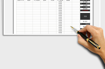 2025财务收支明细表免费下载