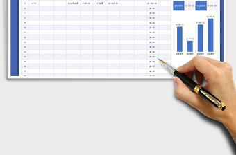 2025日常费用支出统计表免费下载