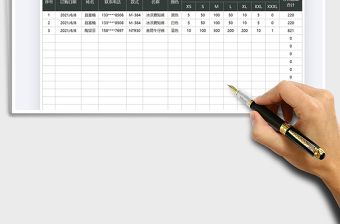 2025客户定购服装统计表免费下载