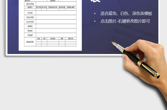 2025学生考试报名登记表免费下载