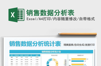 2025销售结款excel表格图片大全