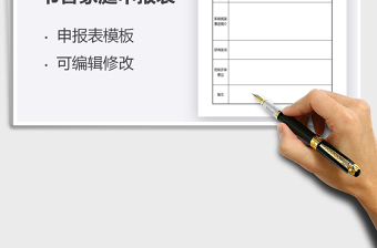 2025书香家庭申报表免费下载