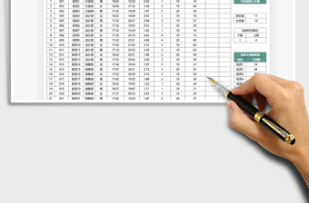 2025员工加班工资记录表免费下载