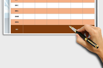 2025学生值日表（横版A4版式、可打印）免费下载