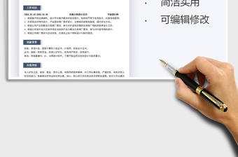 2025平面设计师个人简历免费下载