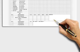 2025蒸汽供应系统点检保养表免费下载