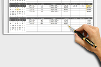 2025季度工作计划免费下载