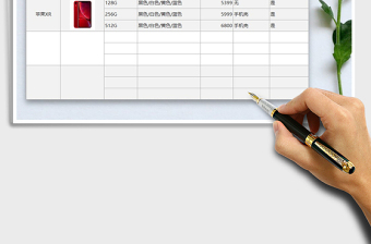 2025报价单免费下载