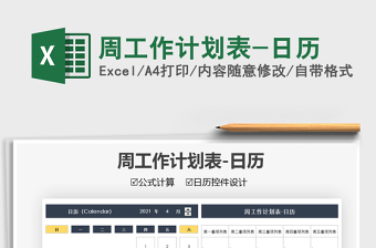 2025下载凉山彝族语音日历